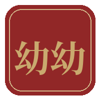 幼幼传媒